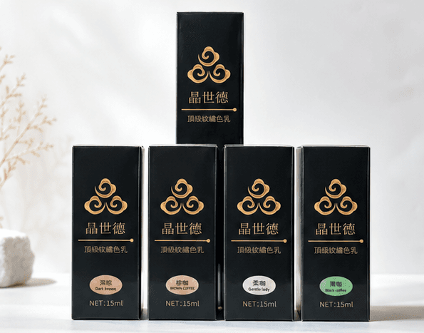 專業定色乳系列
